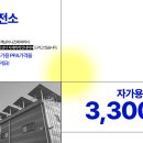 이노 태양광발전소 이미지