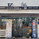 충무김밥(Kim.밥) | 교방동 김밥 맛집 충무김밥(Kim.밥)
