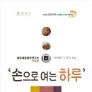 민속자연사박물관 이미지