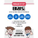 장기TOP태권도장 네이버블로그