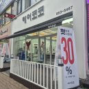 김윤경헤어 | [금오동 미용실] 염색과 퍼머하러 헤어코코 첫 방문