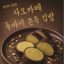 사오커피
