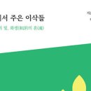 이삭출판사