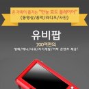 ㈜유비스마트 이미지