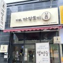 카페 까망토끼 이미지