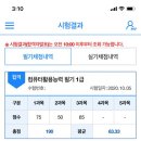 (컴활1급필기) 이틀만에 컴활1급 필기 합격하기[급하면 됩니다] 이미지