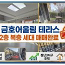 첨단힐스테이트공인중개사사무소 이미지