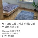 [뷔르츠부르크 방문학생 여행] 4.10 -4.14 | 4박 5일 오스트리아 여행 &lt;준비&gt;편