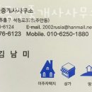 미추홀공인중개사사무소 이미지