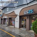 GS25편의점 - 서구 | GS25편의점