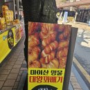 단골 많은 꽈배기 이미지