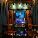 짱구노래연습장 이미지