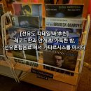 선유혼합음료 이미지