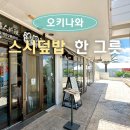 아라놀라