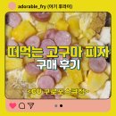 씨유 구로포스큐점 이미지