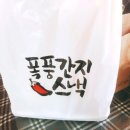 간지떡볶이 이미지
