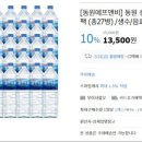 샘물생활용품