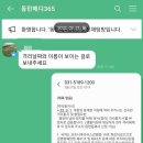 동탄메디365의원 이미지