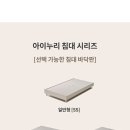 침대;새로이