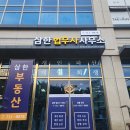 삼한부동산공인중개사사무소 네이버블로그