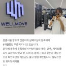 차짐 PT헬스 GX문지점 | 💥운동 효과를 극대화하는 방법! | 1:1 개인 PT 전문 지도 | 체계적인 1:1 맞춤 관리 | 강윤주 트레이너...