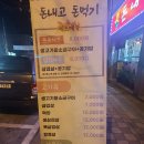 강내집