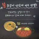 [구리] 이랑이랑불쭈꾸미 칼국수, 구리시 맛집 제철 쭈꾸미와 구리 칼국수의 환상 조합!