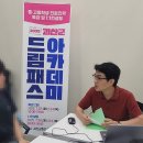 괴산군 드림패스 아카데미 이미지