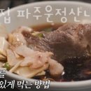 돌배기집운정산내점