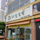 재벌김밥 두산1차점 | 508번째 식당, 목포 하당, 재벌김밥