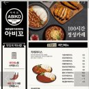 아비꼬 이미지