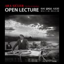 한미사진미술관 이미지