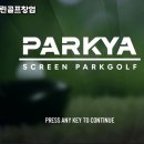 스크린골프 산 네이버블로그