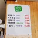쌈쌈남녀