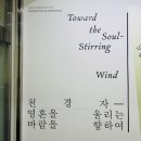 시립미술관 서소문본관 | 서울시립미술관 서소문본관 천경자 전시 무료 관람후기 도슨트 관람팁