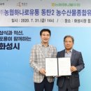 농협동탄농수산물 유통센터