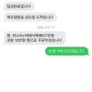 주문진 가성비 대게 횟집 추천 장군이네 내돈내산 솔직후기
