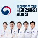연세사랑치과의원 이미지