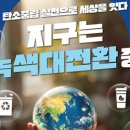 녹색중앙의원 정책브리핑