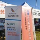 진도견나라 | ■■ 2024 진주시 반려동물 문화축제 (11/9토) 참석 후기
