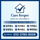 모두 잘 지냅니다 | 안흥동 입주청소 34평 아파트 기름때까지 완벽 제거 후기