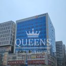 퀸즈공인중개사사무소 이미지