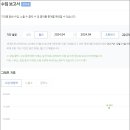 진교면사무소 | 해피빈 콩 기부 130차(2024년 04월) 결과 공지입니다