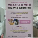 선비소반단산점