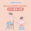 강남새힘마취통증의학과의원 이미지