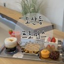 용용이자동차 도산점 | 광주 도산동 카페: 분위기 좋은 신상 카페 브루잉커피 전문점 프로머스