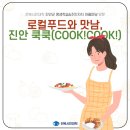제15회 주민자치센터 프로그램 어울마당 | [전북시민대학] 진안군 평생학습&amp;주민자치 어울마당 방문후기
