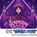 11545-08-00-40 | 용인 놀거리 셜록홈즈 수지구청점 타임어택 방탈출 호텔더게임 포함 입졸 후기