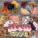 뽕구건어물 이미지