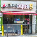 GS25 군포고산로점 | 군포 당정동 맛집 가성비 짬뽕 중식당화요 내돈내산